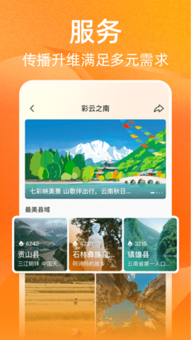 视界 1.4.5 安卓版 2
