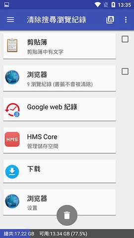 1TapCleanerPro一键清理 4.42 安卓版 2