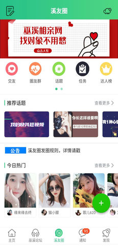 巫溪网 7.7.0.1 安卓版 1