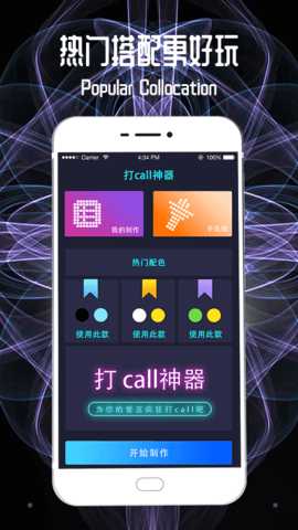 led跑马灯 2.25 安卓版 1