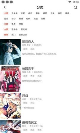 258漫画下拉式漫画 5.34.00 正版 1