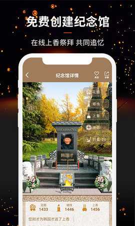 天堂念 4.16.56 安卓版 2