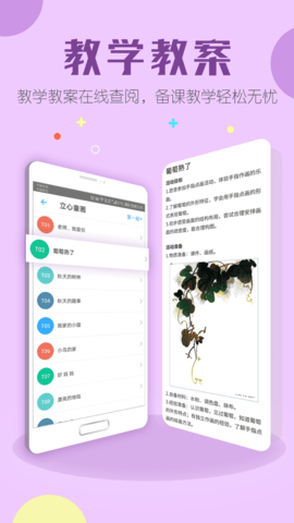 儒家幼教 6.3.0 安卓版 4