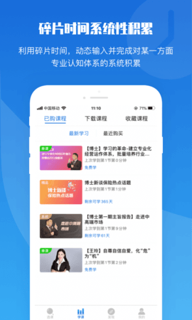 TOP论坛 3.1.3 官方版 1