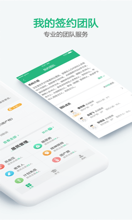 中国家医医生端 5.70.4 官方版 1
