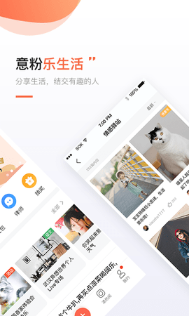 得意生活 7.3.9 安卓版 1