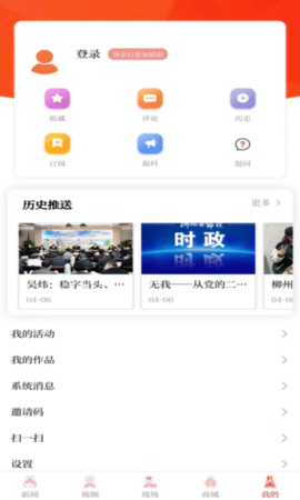 柳州1号 5.1.0 安卓版 3