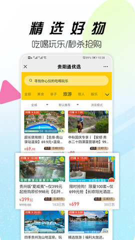 贵阳通 6.4.0 安卓版 4