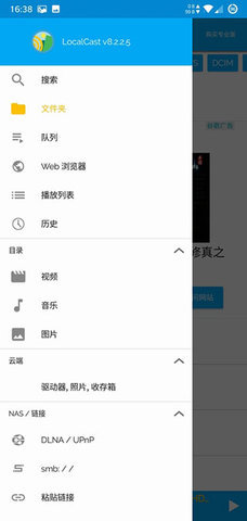LocalCast投屏App 10.4.2.6 安卓版 3