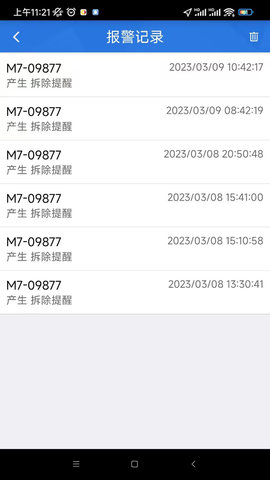 OCTrack 2.1.4 官方版 2