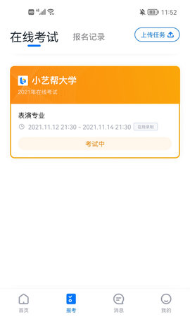 小艺帮 4.9.3 安卓版 3