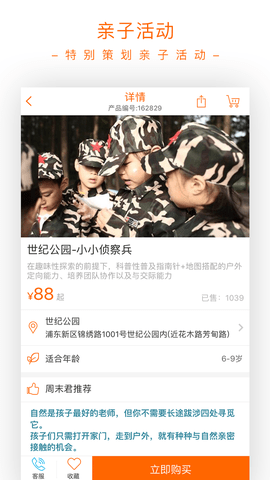 父母邦 V5.30 安卓版 4