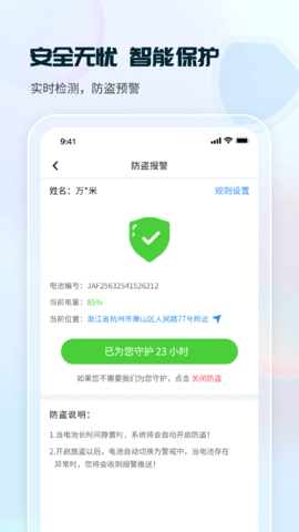 这锂换电 8.4.0.0 安卓版 2