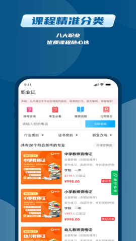 普育吧 1.4.7 安卓版 2