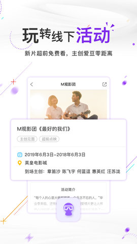 电影频道 6.1.1 安卓版 1