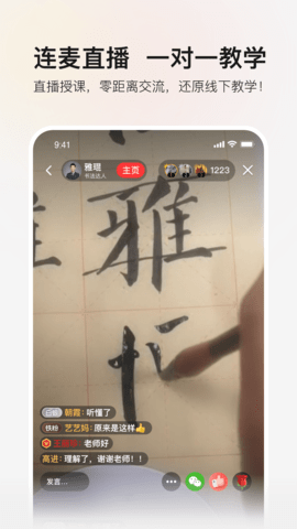 红松 5.5.00 安卓版 4