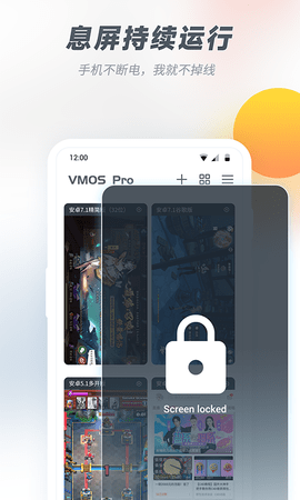VMOSPro 3.1.1 安卓版 3