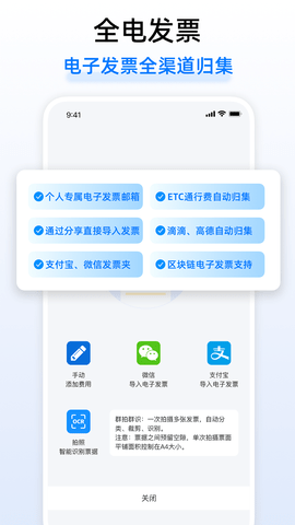 悦报销v2 2.7.5 安卓版 2