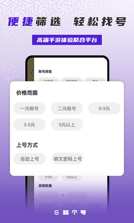 租一个 13.8.3 安卓版 3