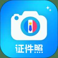 精美证件照制作