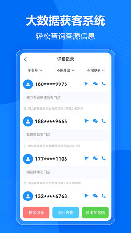 微拓客 3.3.1 安卓版 2