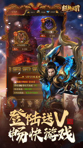 狂斩之刃 1.7 安卓版 1