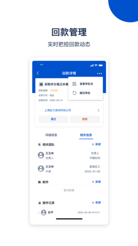 悟空CRM 12.6.54 安卓版 3
