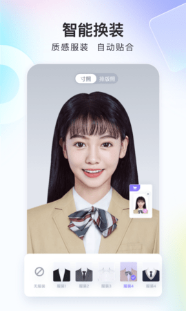 美图证件照 1.4.2 安卓版 1