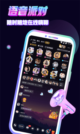 音对语聊 3.8.0 最新版 2