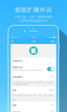 牵心 2.1.2 安卓版 2
