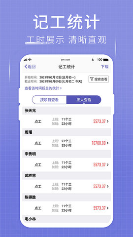 记账簿 7.1.0 安卓版 3