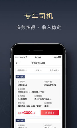 顺陆 16.28.2 安卓版 2