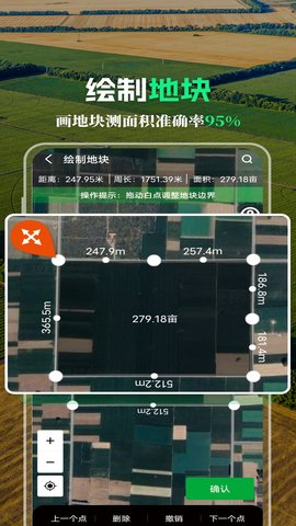MAP智农 4.9.6 安卓版 3