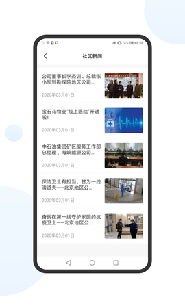 享惠家 3.5.0 安卓版 2