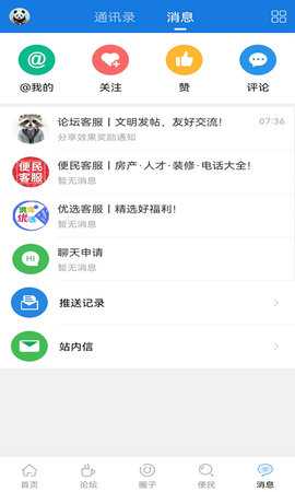 洪泽论坛 6.6.2 安卓版 3