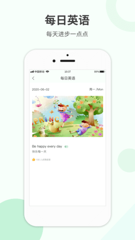 作业答案帮 1.1.1 最新版 4