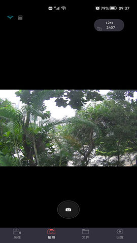 智慧眼记录仪 1.3.0 安卓版 2