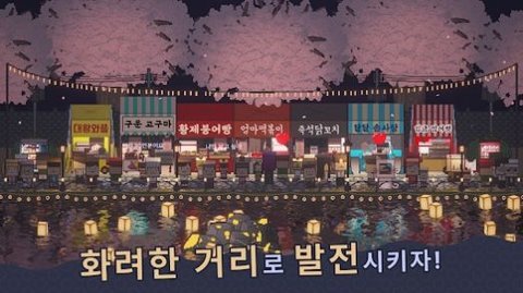 星海大亨 1.1.5 安卓版 1