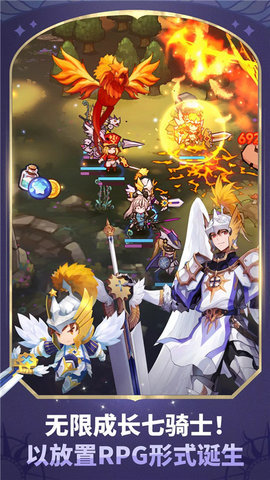 放置七骑士最新版 1.07.01 安卓版 3