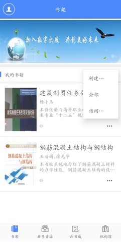 中铁客户端 1.1.0 安卓版 4