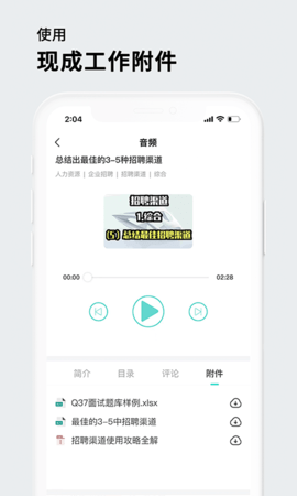 茅生 1.2.2 安卓版 2
