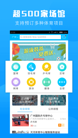 群体通 6.1.5 安卓版 0