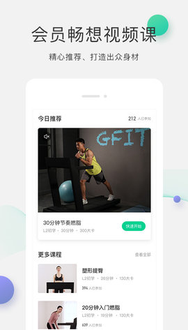 Gfit 3.9.8 安卓版 1