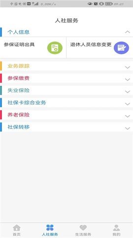 丁香扎根app 2.2.4 手机版 2