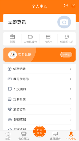 全澄通 1.9.20 安卓版 3