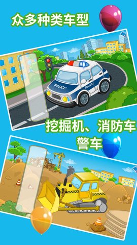 儿童汽车乐园 1.8.6 安卓版 2