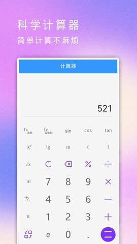 红外遥控器 2.5 安卓版 4