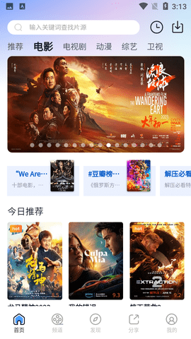 小小影视永久版官方正版 8.0.4 最新版 1