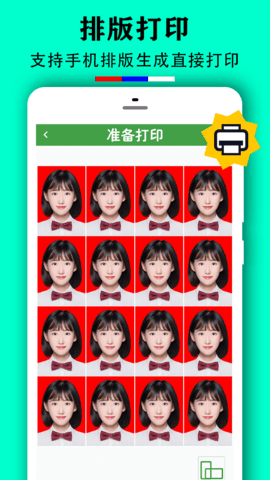 实用证件照 2.0.2 安卓版 4