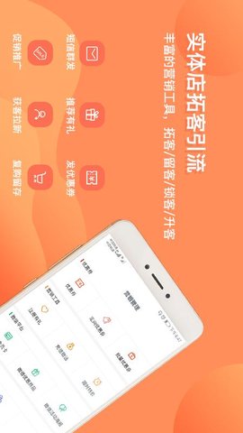 店来客生意收银记账软件 3.5.0 安卓版 2